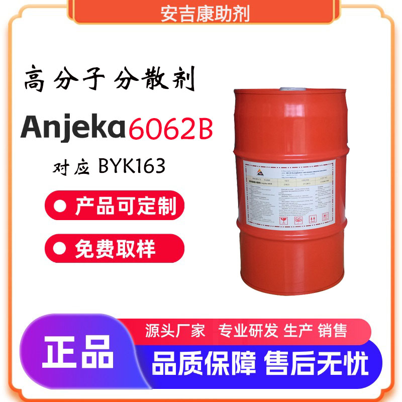 Anjeka6062BͨԷɢBYK163mڸ߹̺wϵճЧ 